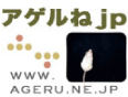 あげるね.jp