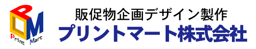 プリントマート株式会社